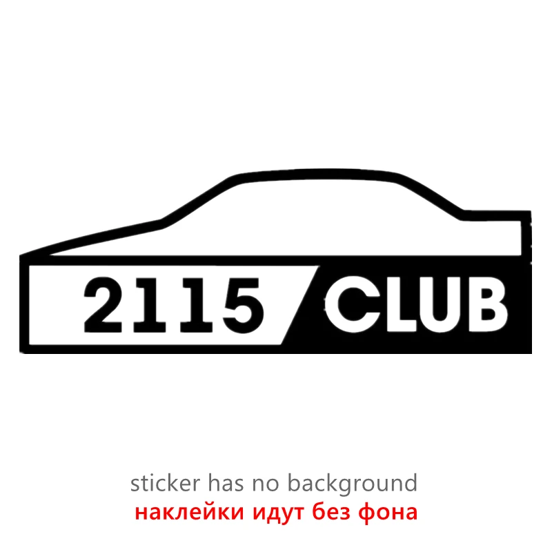 

CK2923# наклейки на авто ВАЗ 2115 CLUB водонепроницаемые наклейки на машину наклейка для авто автонаклейка стикер этикеты винила наклейки стайлинга автомобилей