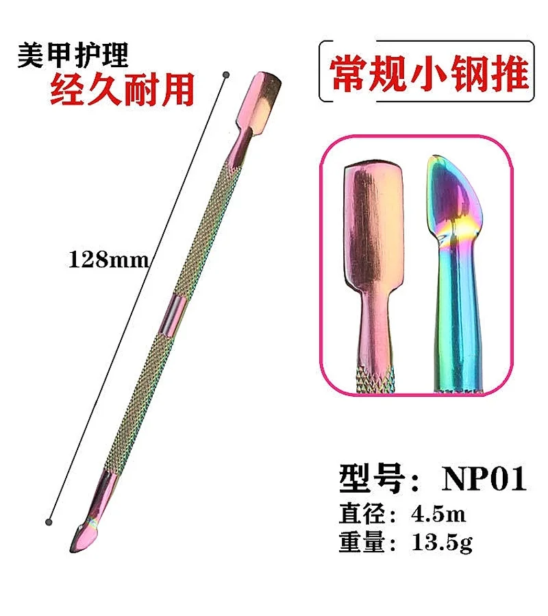 1 шт. розовое золото разноцветные переливающиеся туфли двухсторонний инструмент