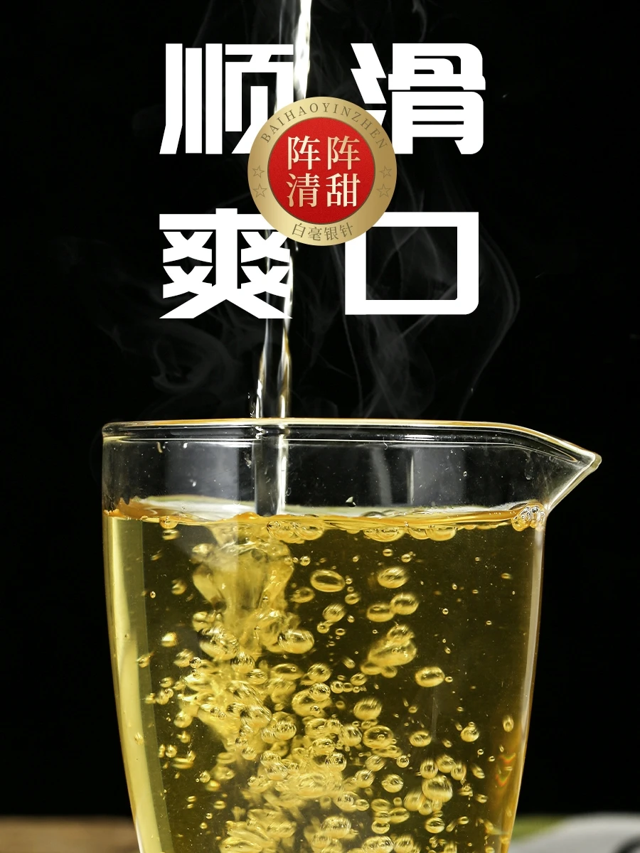 Baihao Yingzhen белый чай класса Baihaoyinzhen Серебряный игольчатый для веса россыпью