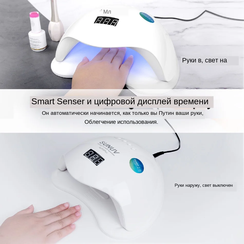 SUNUV SUN5 Plus 48 Вт УФ светодиодная лампа для сушки ногтей для отверждения всех типов геля 99s низкий нагрев 36 светодиодов УФ лампа для двух рук машина для дизайна ногтей