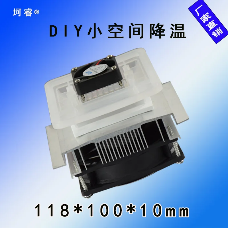 Комплект сделай сам кулер маленький полупроводниковый охлаждающий теплоотвод 12