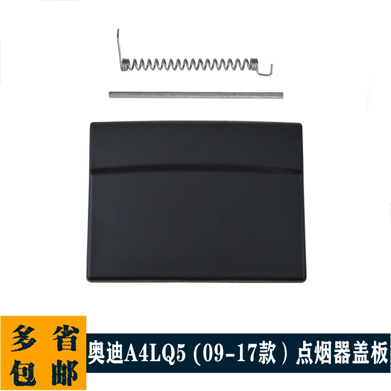 

for 2009-17 Audi A4L A5 Q5 rear exhaust air outlet bracket frame baffle cigarette lighter cover cap