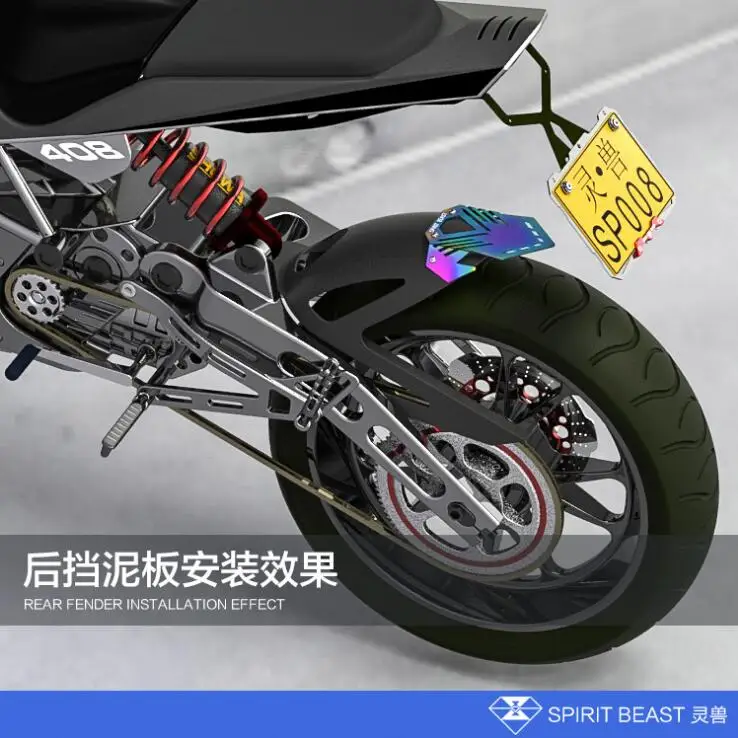 Мотоциклетное крыло SPIRIT BEAST модифицированное переднее из нержавеющей стали