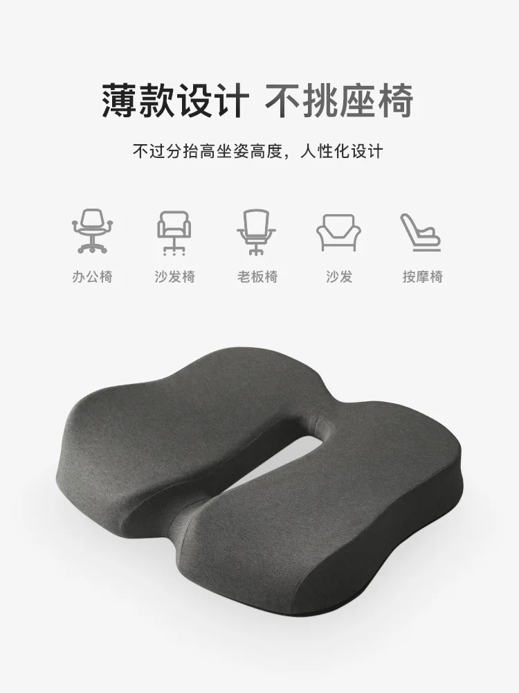 買取 Checagoodsオフィスクッション美しい臀部定住おならクッション痔クッション椅子のクッション肥厚