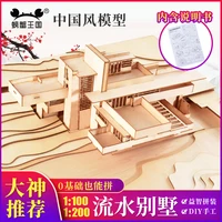 1200 scale sand table material architectural model diy scene fallingwater villa model material package