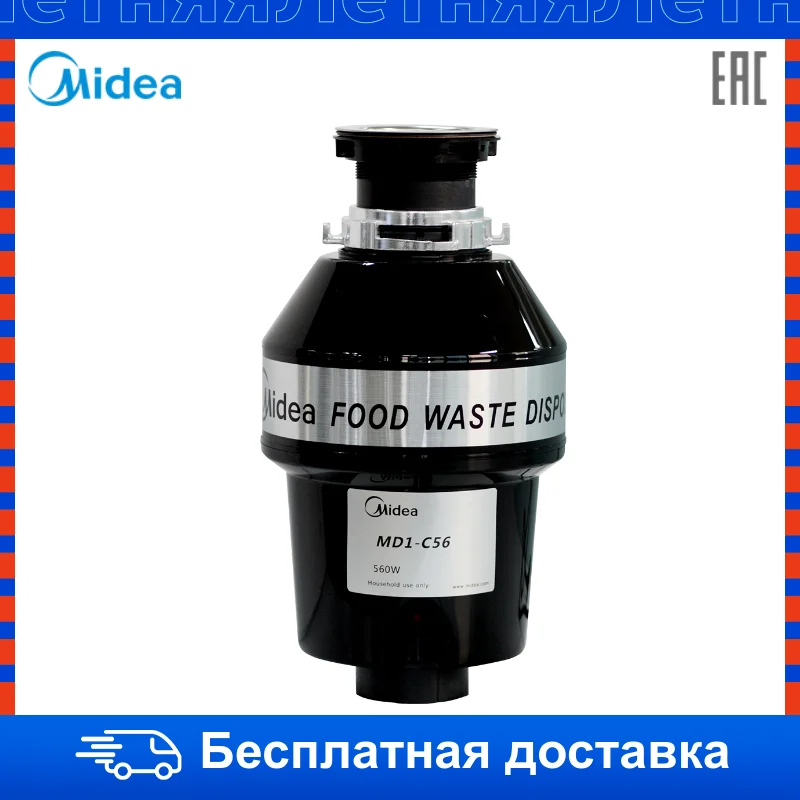 Измельчитель пищевых отходов Midea MD1 C56|Измельчители отходов| |