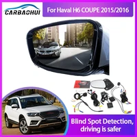 car blind spot mirror radar detection system for haval h6 coupe 20152016 bsd microwave monitoring assistant driving security