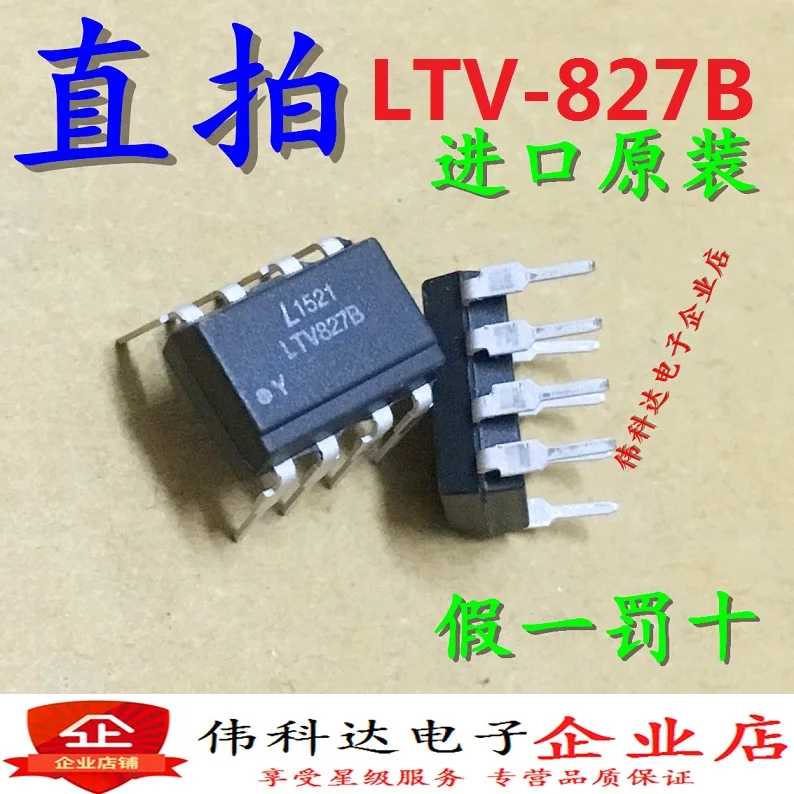 

10pcs/lot Brand New Ltv827b Direct Plug Dip8 Coupler LTV-827B Original Package for