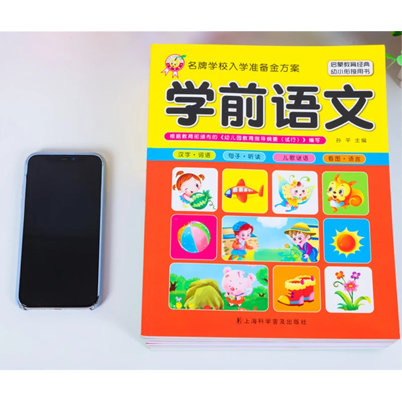 

Child numerals drawing book Phonics Handwriting chinese pediatric copybook Drawing Learning school Practice Math Picture Books