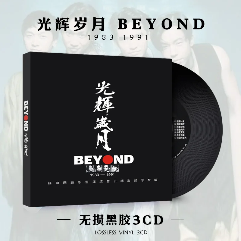 Chinese 12cm Vinyl Records LPCD Disc Beyond China Male Band Singer Top Pop Music Song 3 CD Lyrics Book Set |