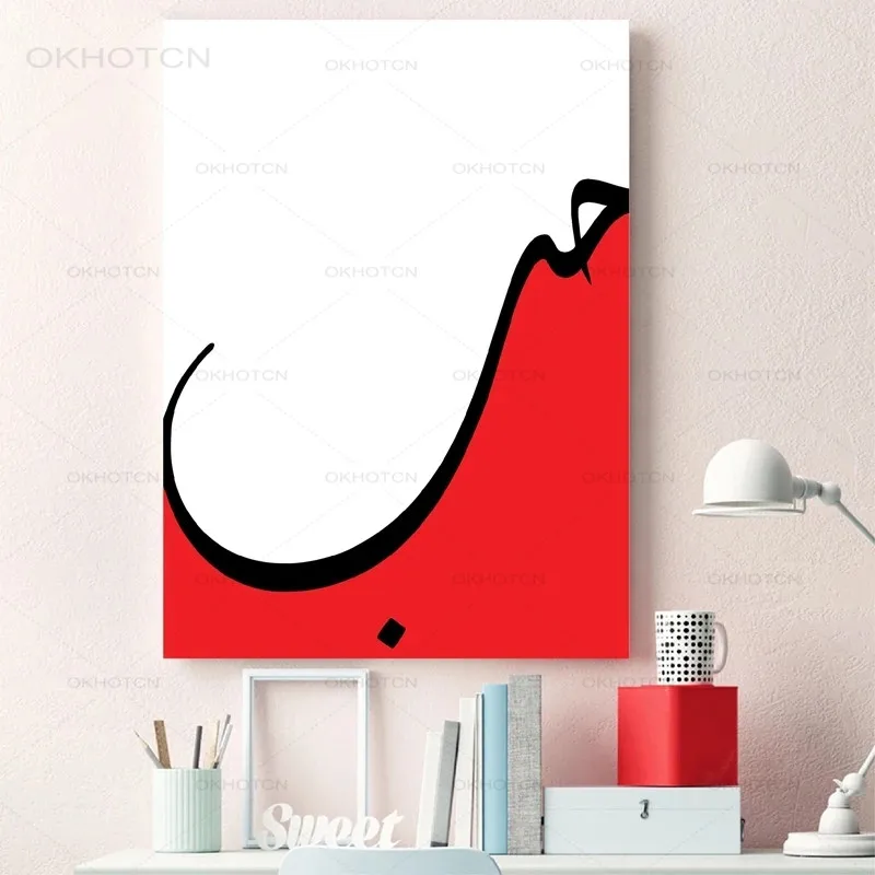 

Love Arabic Calligraphy Gift for Her Canvas Art Poster Print Arabic Wall Art Painting Modern Home Decor Islamic Wedding Gifts