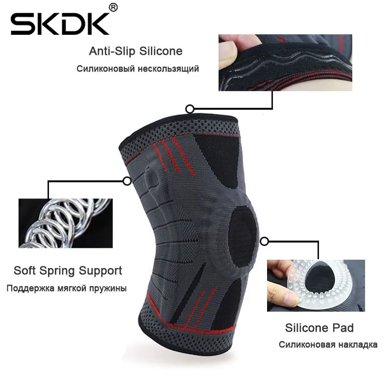 1 шт. компрессионный фиксатор колена SKDK силиконовый стабилизатор весны