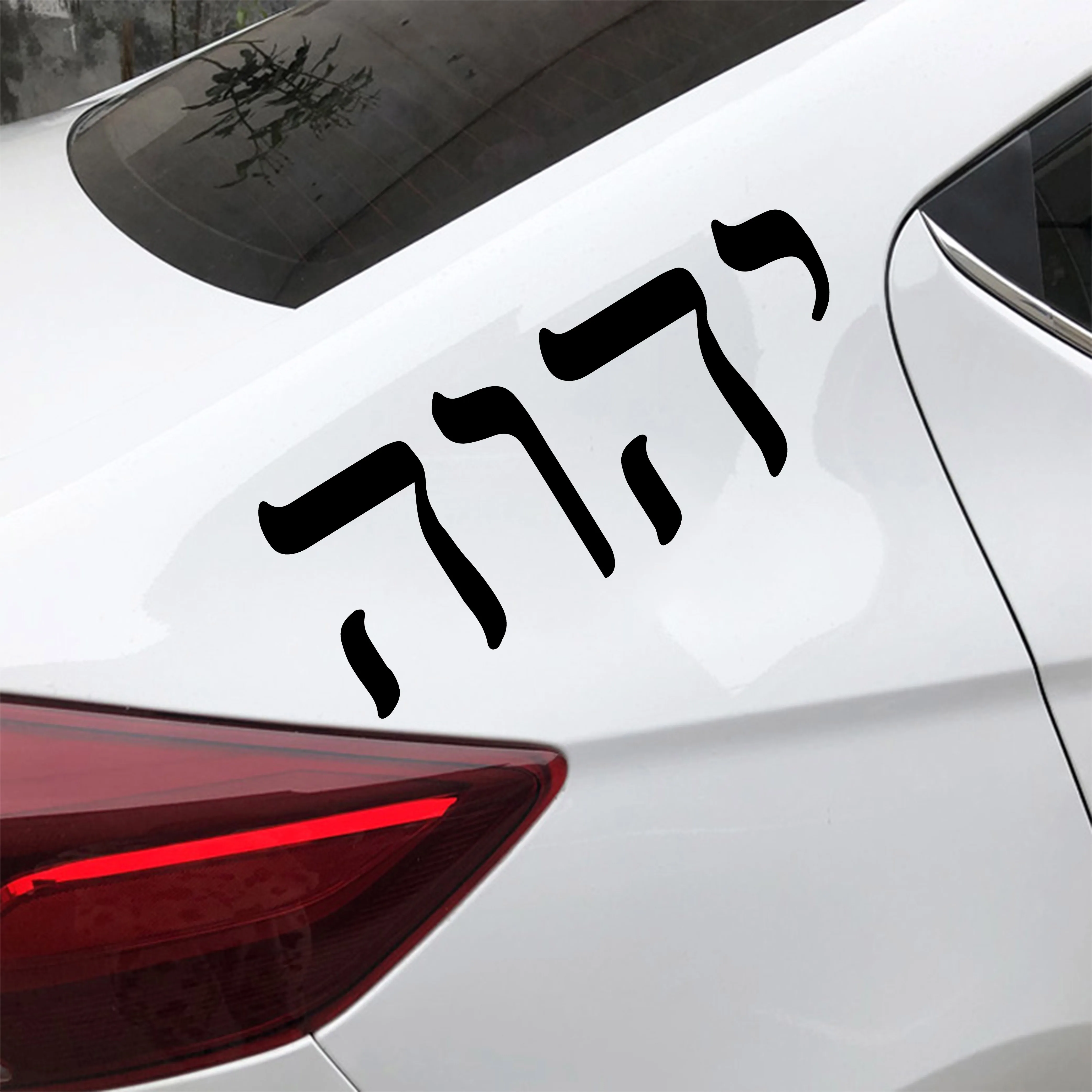 

YHWH Hebrew Letters Vinyl Decal Sticker Car Window Laptop Decor Wall Art Decal