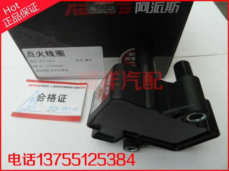 Free Delivery. Ignition coil F01R00A025 | Автомобили и мотоциклы