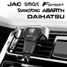 Для Lifan 320 X60 530 520 250 150 620 X50 X70 720 Solan аксессуары для автотюнинга