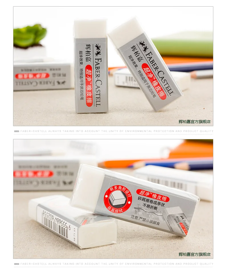 4 шт. ластик для карандашей Faber Castell 187151 белая мягкая резина 62*22*12 мм супер чистый