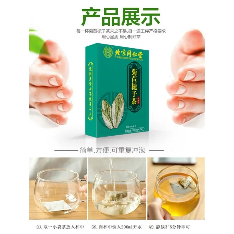 Пекин тонгрэньский цикорийный чай гардении может использоваться для уменьшения