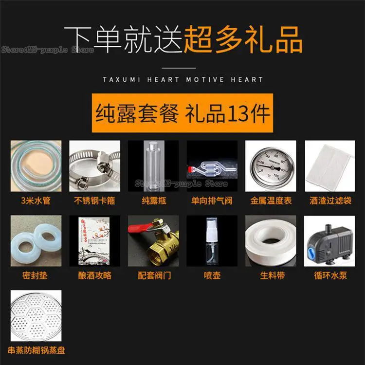 Отпариватель Shochu оборудование для изготовления вина бытовой дистиллятор