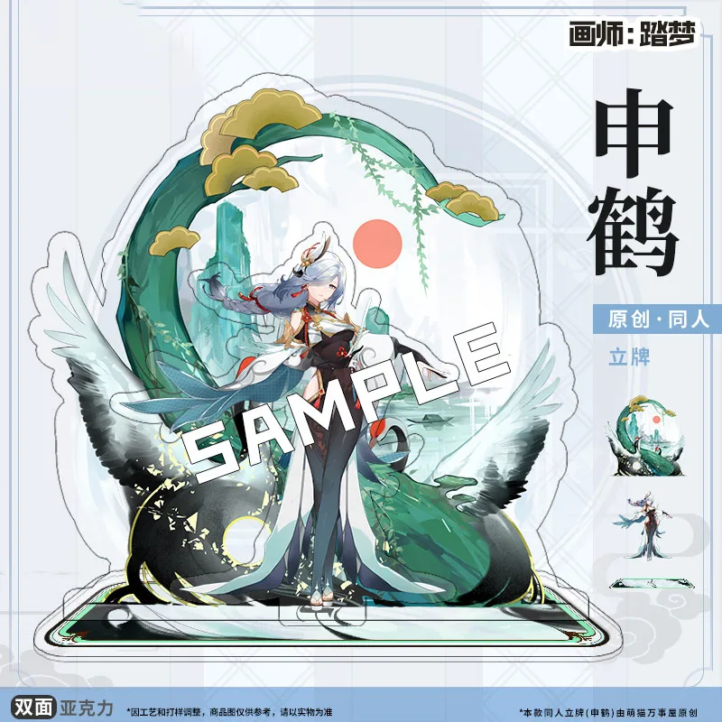 

Anime Game Genshin Impact Shenhe Stand Figure Cosplay Double-Side Acrylic Model Plate Cartoon Desk Decor Birthday Xmas Gifts