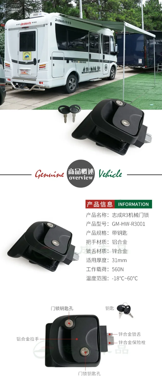 

Push-type door locks,R3 mechanical door lock Special car modified car Motorhome RV accessories