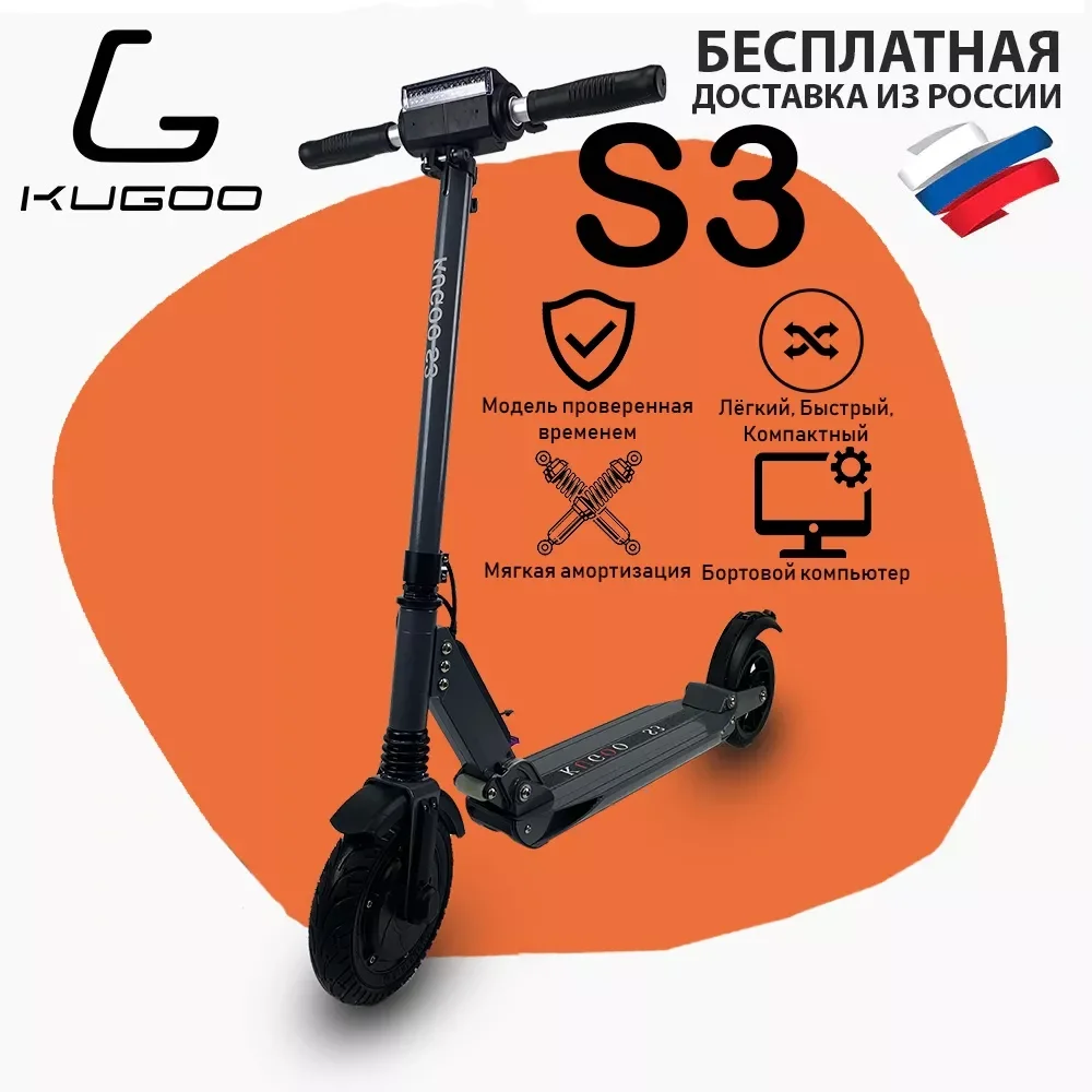 KUGOO S3 электрический скутер от фабрики Jilong для детей и взрослых Электрический