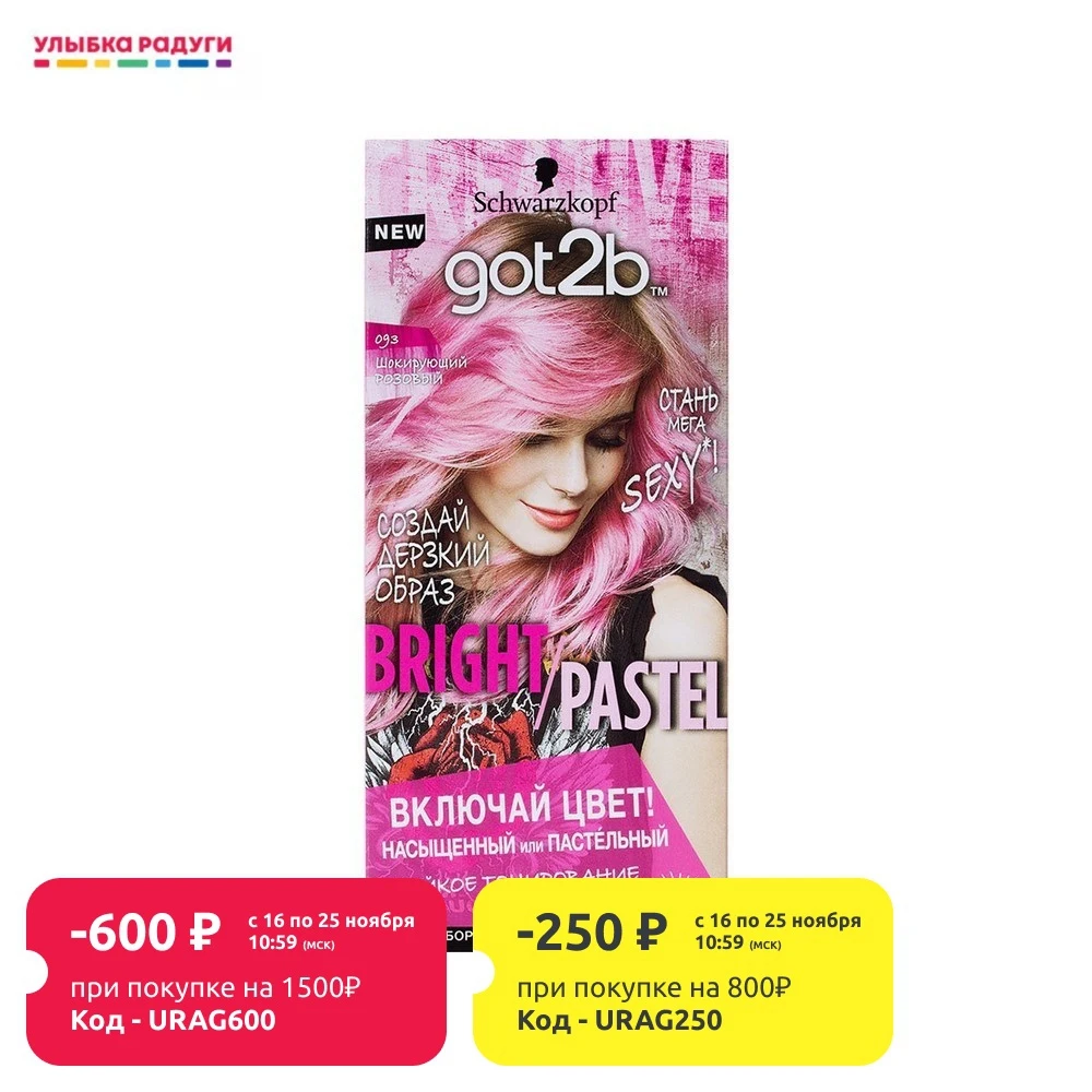 Оттеночный бальзам для волос Got2B Bright/Pastel 80мл |