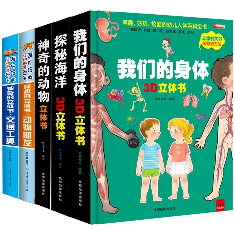 

Children's 3d pop-up book flip book 3-10 Years Old Manga Comic Kids Book Flip book Exploring the ocean Our body