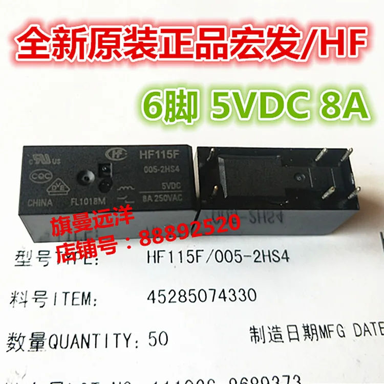 

10PCS/LOT HF115F 005-2HS4 8A 6 5V 5VDC