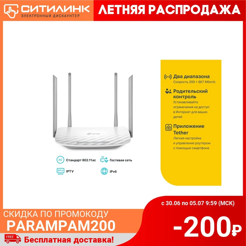 Беспроводной роутер TP LINK Archer C50(RU) белый|Беспроводные роутеры| |