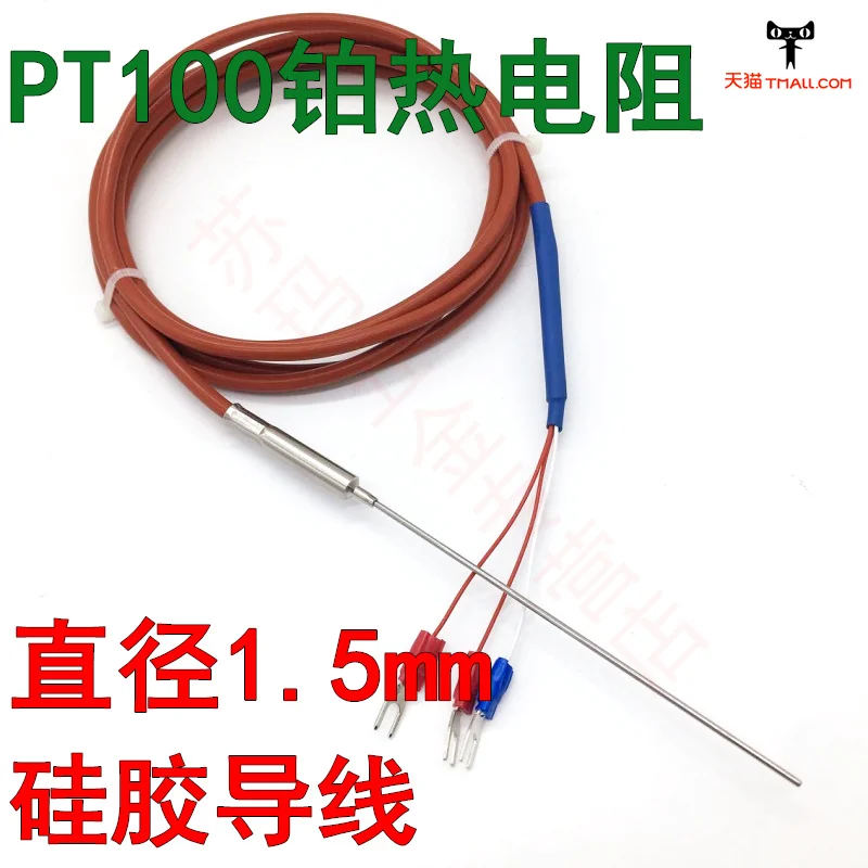 Высокая точность Ультра-тонкая pt100 platinum тепловое сопротивление зонд диаметр 1 5 мм
