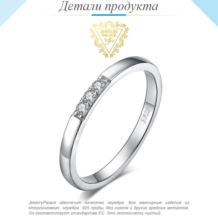 JewelryPalace 3 Камень Кубического Циркония Обручальное кольцо 925 пробы Серебряный свадебный набор подарок для Best друзей Новое поступле
