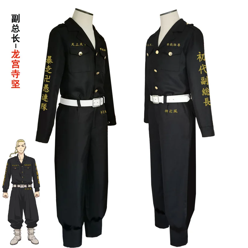 Tokyo Revengers Mikey Sano Manjiro Cosplay Costume tokyo avengers Manji Gang Uniform Black Cloak Halloween Anime clothes |
