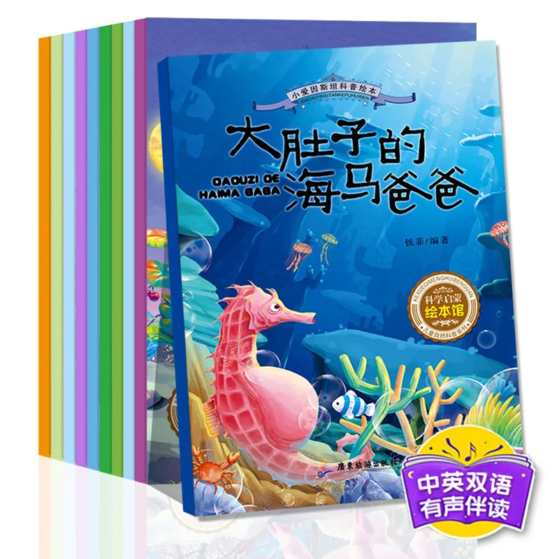 

10 Books Chinese And English Bilingual Little Einsteins Science Picture Books For Kids Bedtime Story Book For Children Kids Gift