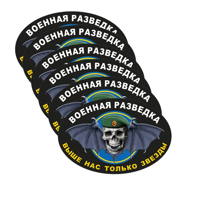 

Self-adhesive Decal Car Sticker Military Intelligence Symbols Waterproof JDM Van Bike Offroad RV A4 Deco Meterial
