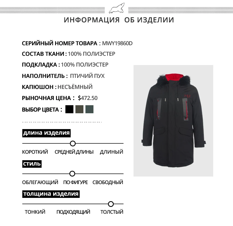 Новое мужское зимнее пальто стильный мужской пуховик пальто с капюшоном Повседневная Мужская брендовая одежда MWY19860D