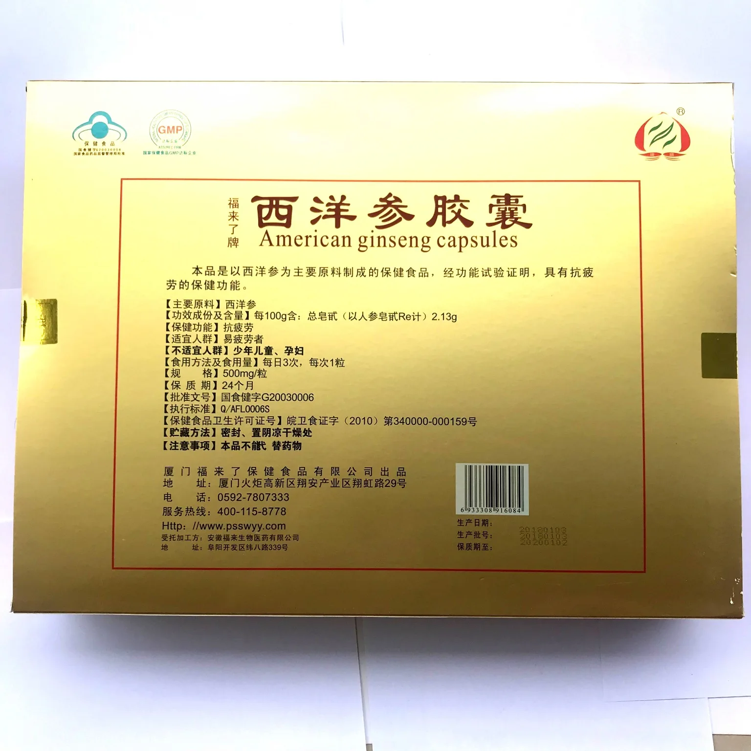

Blessing Coming Brand American Ginseng Capsule (Gift Set) 500 Mg * 12 Tablets * Box