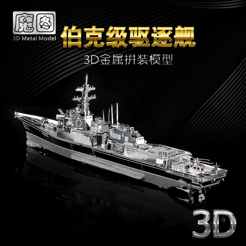 nanyuan IRON STAR 3D metal puzzle Burke class destoryer model kits DIY Laser Assemble Jigsaw learning toys for children