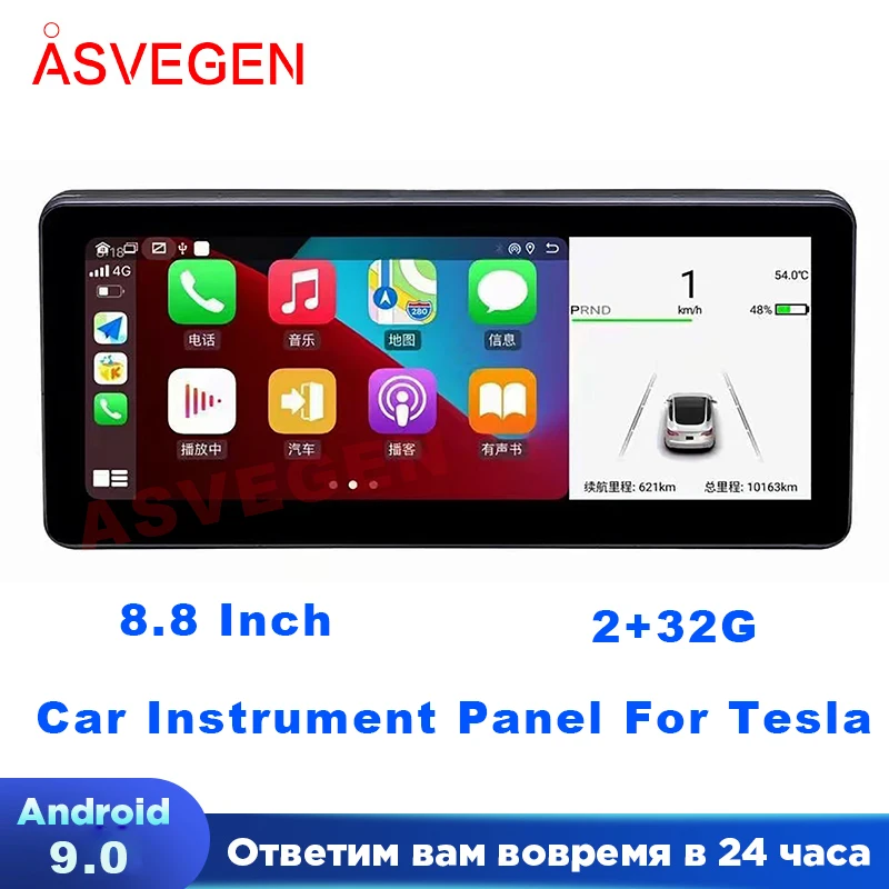 Android 9 0 автомобильная панель для Tesla инструмент монитора с CarPlay 8 дюймовый