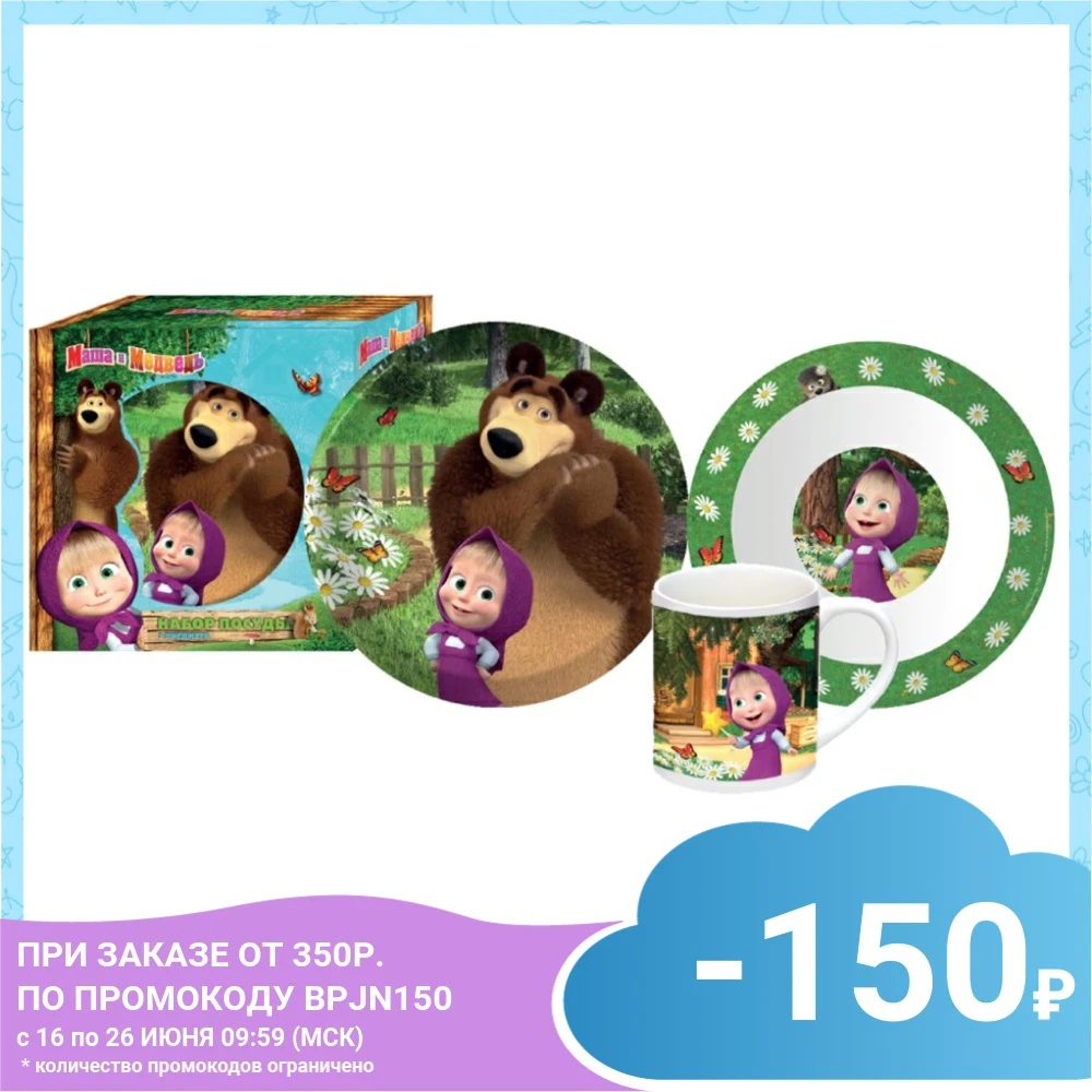 Набор посуды &quotМаша и Медведь. Ромашка&quot из керамики|Тарелки| |