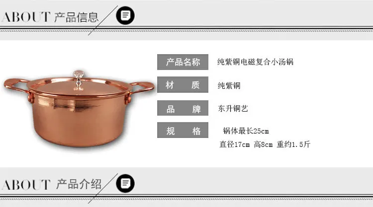Чистый медный составной нижний маленький горшок для супа риса электромагнитный газовый утолщенный горячий горшок вареное кастрюля ковш
