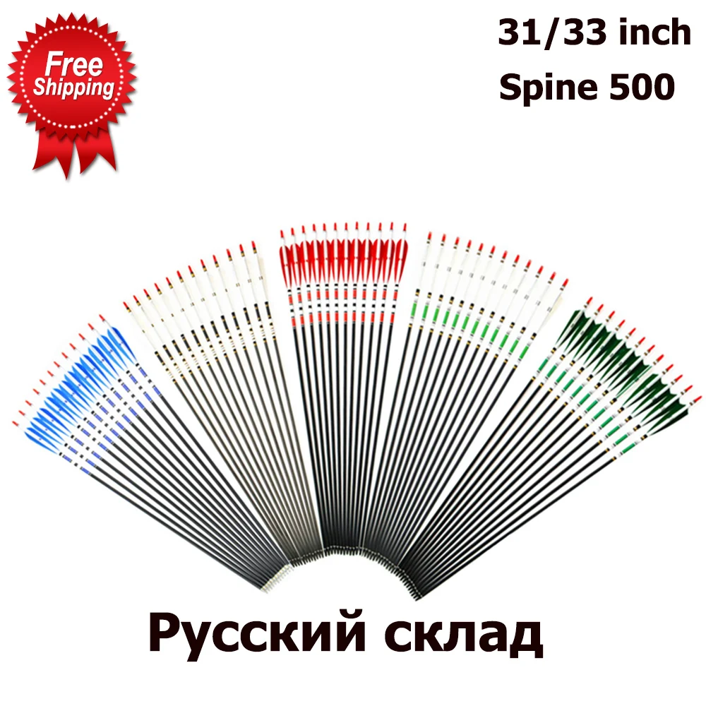 Стрелы из углеродного волокна 31/33 дюйма Spine 500 для рекурсивного лука охотничьего