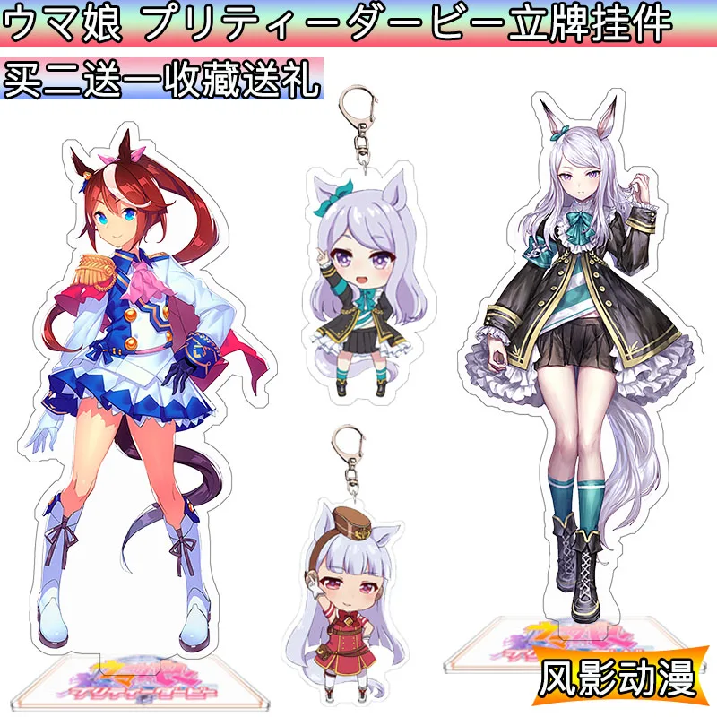 

Anime Umamusume: Pretty Derby Special Week Keychain Stand Figure Model Plate Toys Cosplay Collection Cartoon Desk Decor Keyring
