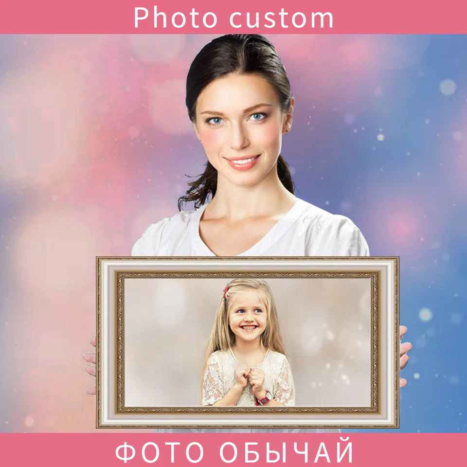 5d алмазная живопись своими руками картина на заказ персонализированное фото