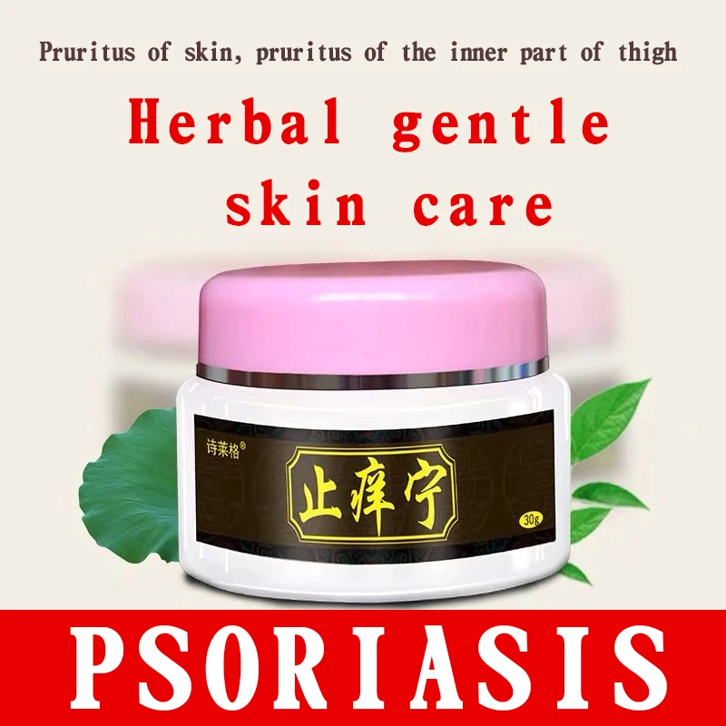 Новинка 2020 крем для лечения псориаза дерматита экземы быстрого зуда|Процедуры по