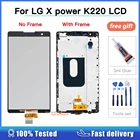 ЖК-дисплей с рамкой для LG X power K220 K220DS F750K F750K LS755 X3 K210 US610 K450, 5,3 дюйма