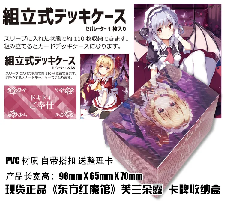 

Чехол с рисунком Аниме TouHou Project Remilia Scarlet, настольный чехол для карт, футляр для хранения японских мультяшных игр, держатель, коллекционные по...