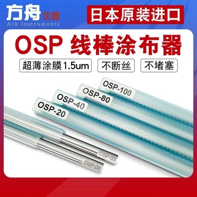 OSP coating rods, paint scraping rods, wire rod applicators, coating rods, coating devices, scraping rods