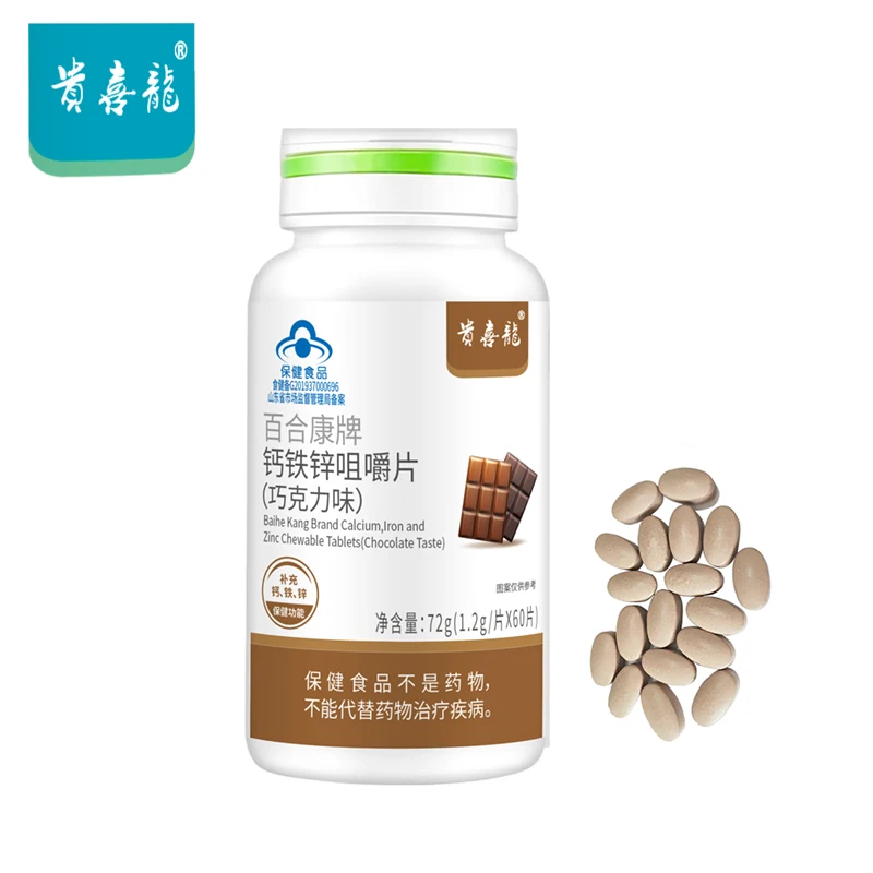 

Chocolate Taste Calcium Iron Zinc Chewable Tablets Immunity Health Products For Child Growth 1.2g*60 Pills