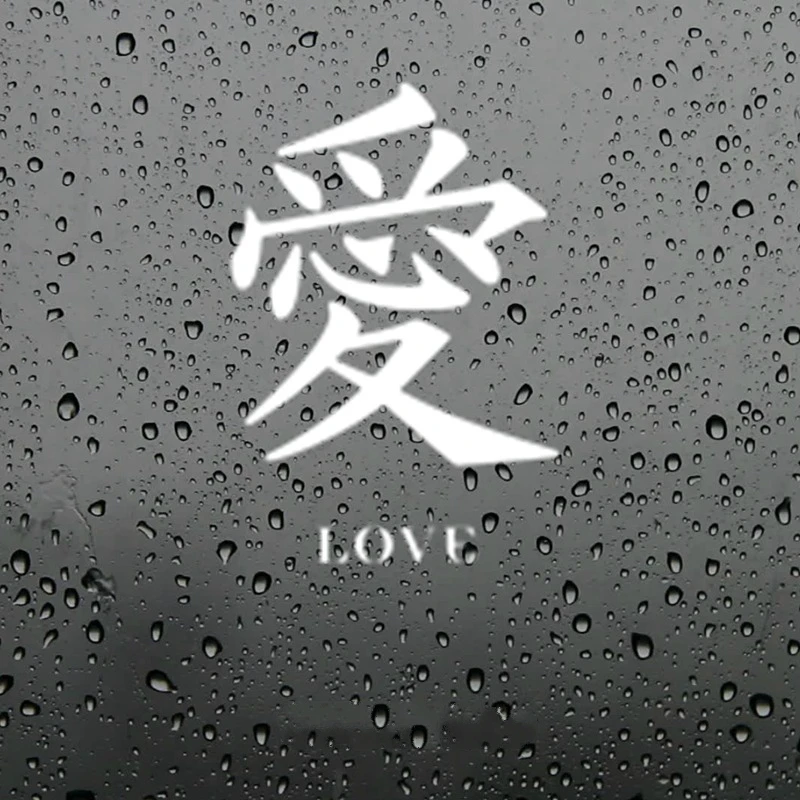 Aliauto Fashion Car Sticker Chinese Character Love Auto Accessories PVC Decal Waterproof for Peugeot 308 Kia Rio Opel 20cm*13cm |