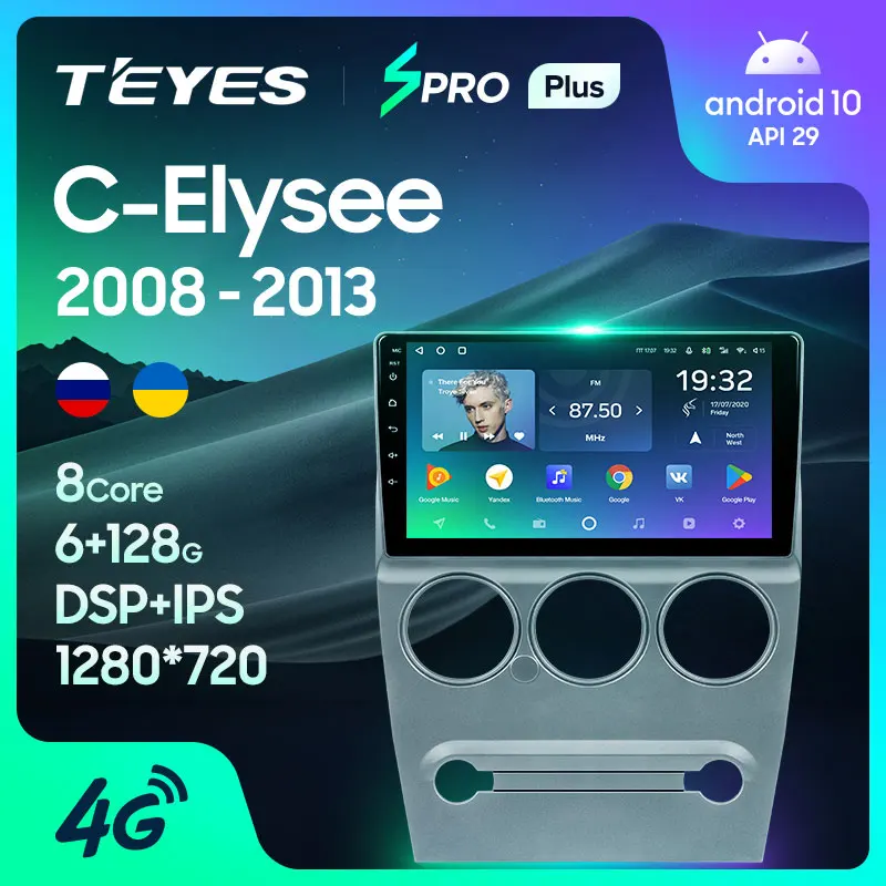 TEYES SPRO Plus Штатная магнитола For Ситроен С Элизэ Citroen C Elysee 2008 2013 Android 10 до 4 + 64ГБ 32EQ DSP